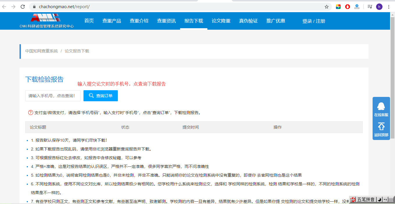 查重貓論文查重流程介紹