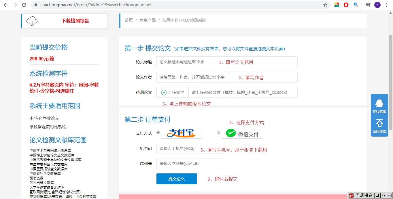 查重貓論文查重流程介紹